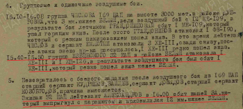 оперсводка 1 иак.png