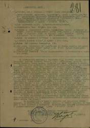 Грилев наградной.jpg