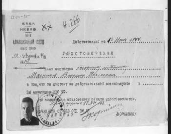 мясников 36 авп.jpeg