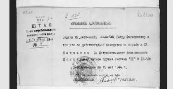 кульклв 31 иап.jpeg