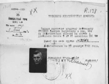 кусенко 25 иап вмф.jpeg