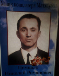 Цемкало Николай фото.png