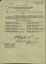 КЗв приказ.jpg