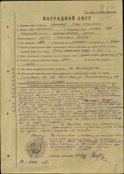 Наградной КЗв.jpg