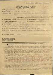 Ов1 наградной 1.jpg