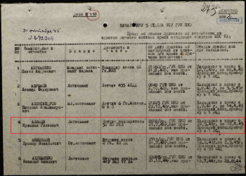 Алимов жив.png