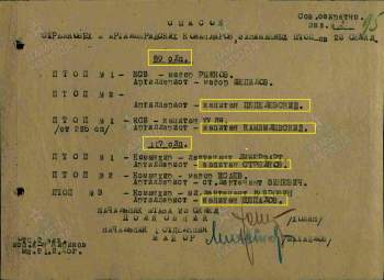 00000116 Схема приема участка от 16 гв. кд 23 сд.jpg