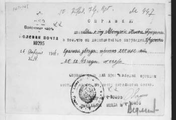 мотузко 438 иап.jpeg