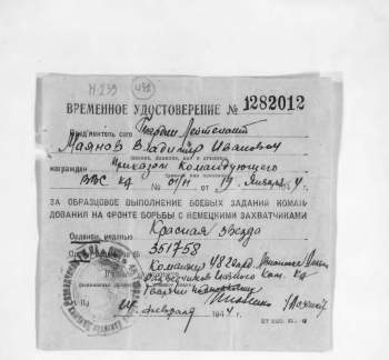 маянов 48 авп дд.jpeg