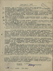 Медаль Партизану.png