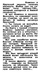 Огонек. 24.08.1958 г., № 35 - с. 30 .jpg