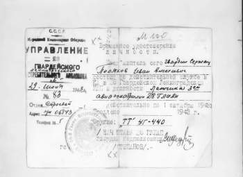 поляков 28 гв иап.jpeg