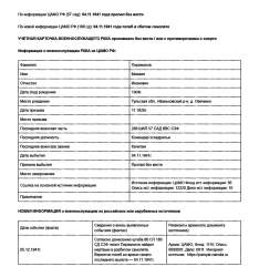 Парамонов Михаил Иванович = .jpg