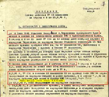 Описание боевых действий 57 сбап =с 8 по 31.8.41= 008 — копия.jpg