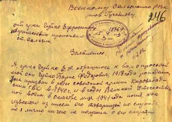 Чуйко Б.Ф. 2.jpg