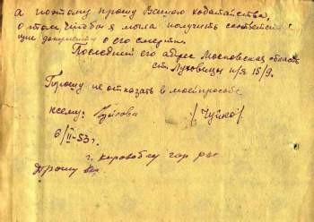 Чуйко Б.Ф. 3.jpg