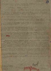 Боевое донесение 952 шап_4.png