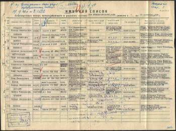 Башилов Анино.jpg