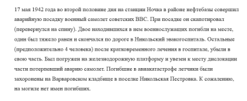 Screenshot 2025-12-05 at 16-28-27 Военные будни никольского военкомата 1942 год РИА Пензенской области.png