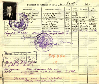 УПК Гулоп.png