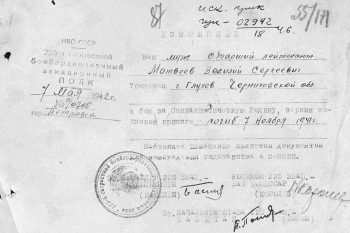 Извещение на Матвеева В.С..png