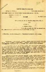 Яхонтов 1.jpg