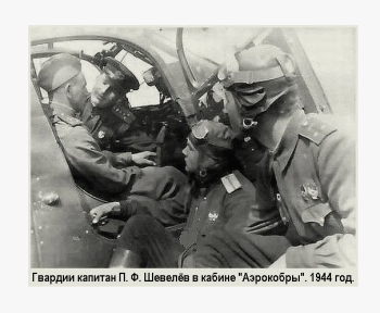 Screenshot 2025-12-30 at 14-01-24 Шевелев павел федорович смотрите и скачивайте изображения — Яндекс Картинки.png