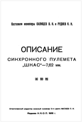 Снимок экрана 2025-12-30 192145.png
