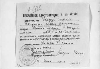 батраченко 47 авп дд.jpeg