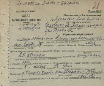 Кубышкин Ан.Ив убит..jpg