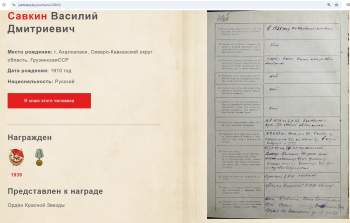 Савкин 270.jpg