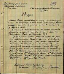 рапорт ротного.jpg