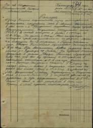 рапорт Константинова.jpg