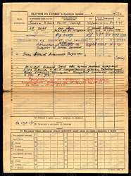 УПК Астахова.jpg