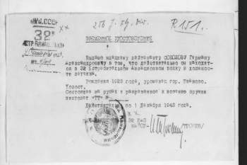 соколов 32 иап.jpeg