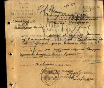 гв. сержант Липухин Петр Архипович.jpg