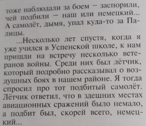 эээээюю Князев.PNG