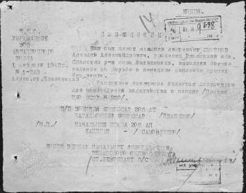 Извещение на Смирнова.jpg