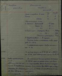 жбд 237 тп_1.jpg