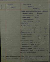 жбд 237 тп_5.jpg