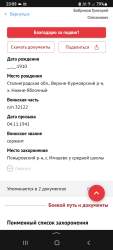 Screenshot_20260107-230919_Yandex Start.jpg