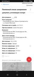 Screenshot_20260107-231017_Yandex Start.jpg