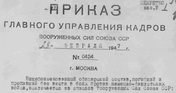 СнимоПигин приказ шапка.PNG