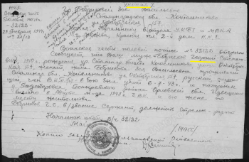 копия отношения.png