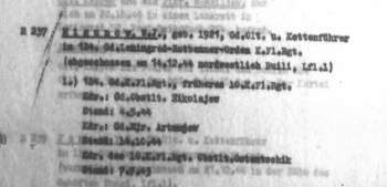 мигунов 124 авп.jpeg