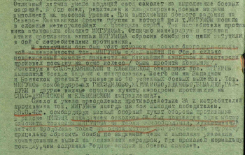 из наградного на Красное Знамя.png