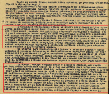 из наградного на ОВ 1 ст..png