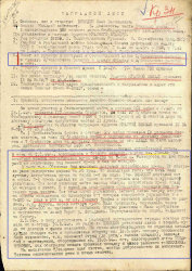 выдержка из наградного листа на КЗн.png