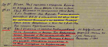 Прокофьев.png