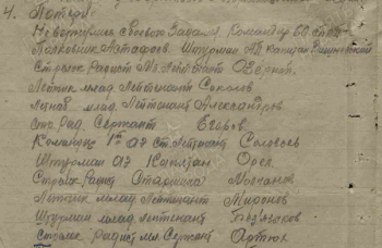 Opera Снимок_2026-03-26_093902_pamyat-naroda.ru.png